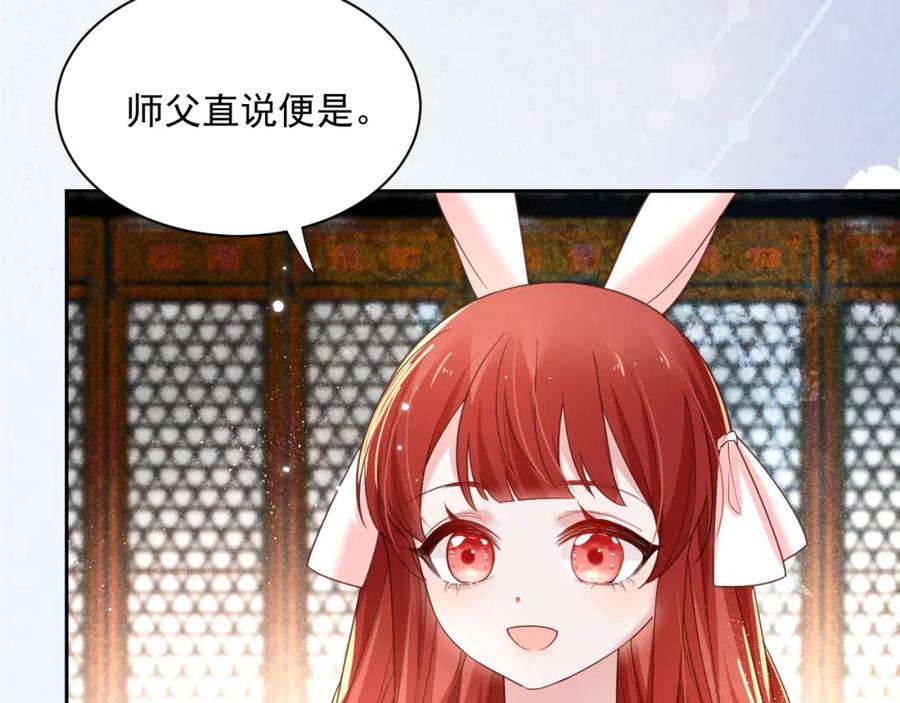 黑化男主在线养兔 第57话 兔子遇到危险了？！ 第30页