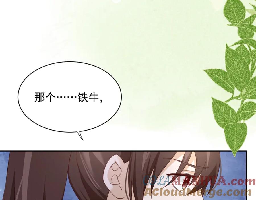 黑化男主在线养兔 第57话 兔子遇到危险了？！ 第94页
