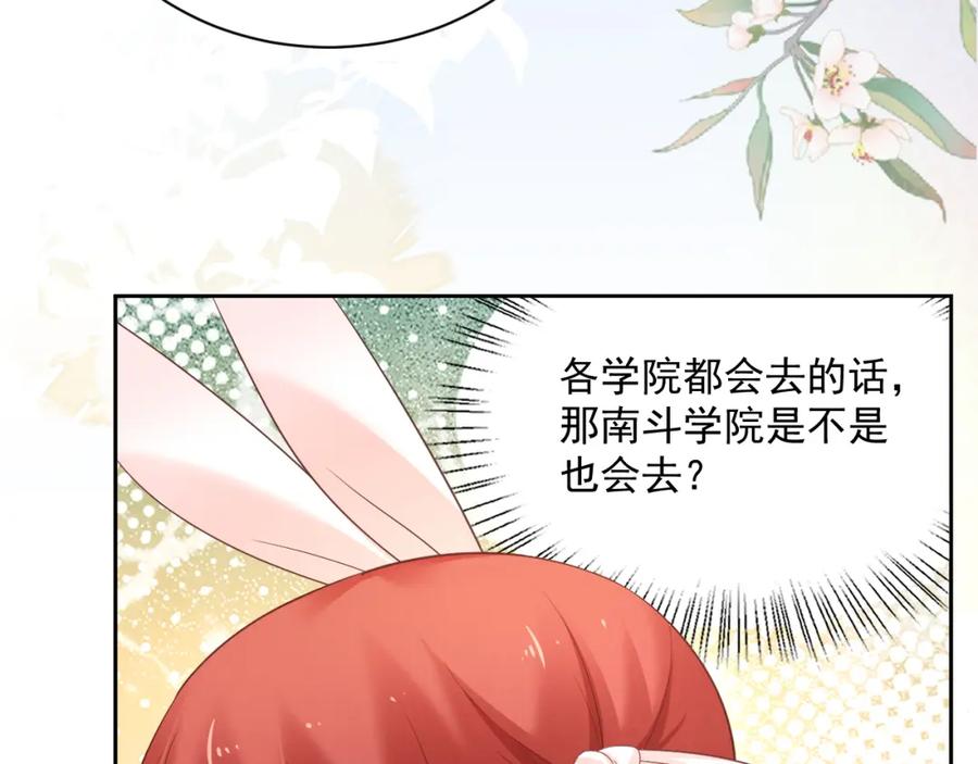 黑化男主在线养兔 第57话 兔子遇到危险了？！ 第38页