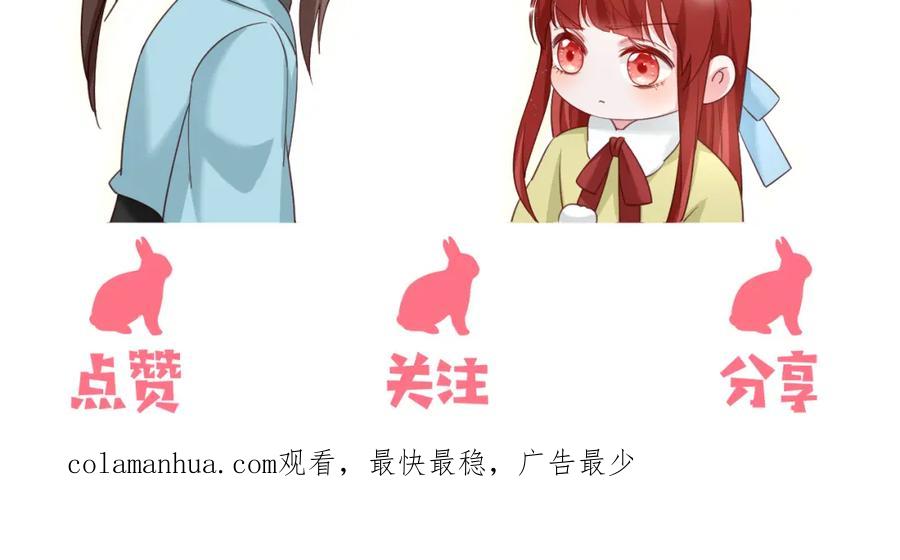 黑化男主在线养兔 第58话 狐狸亲我啦？ 第103页