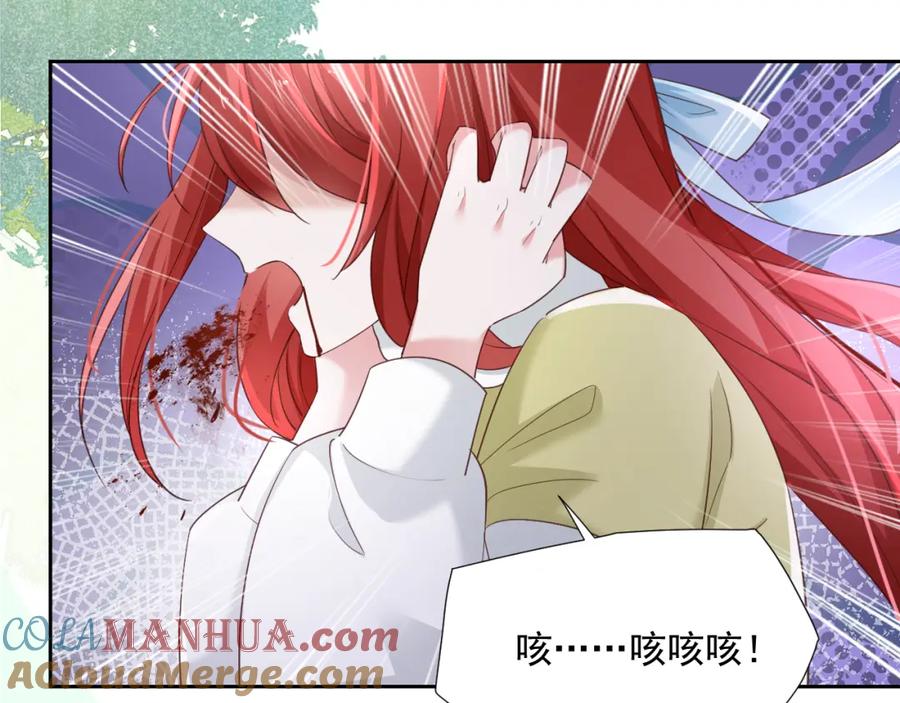 黑化男主在线养兔 第58话 狐狸亲我啦？ 第49页