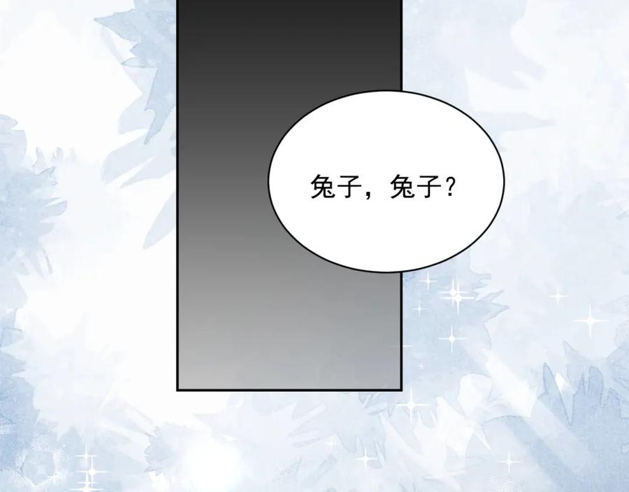 黑化男主在线养兔 第58话 狐狸亲我啦？ 第58页