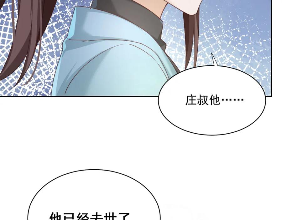 黑化男主在线养兔 第58话 狐狸亲我啦？ 第19页
