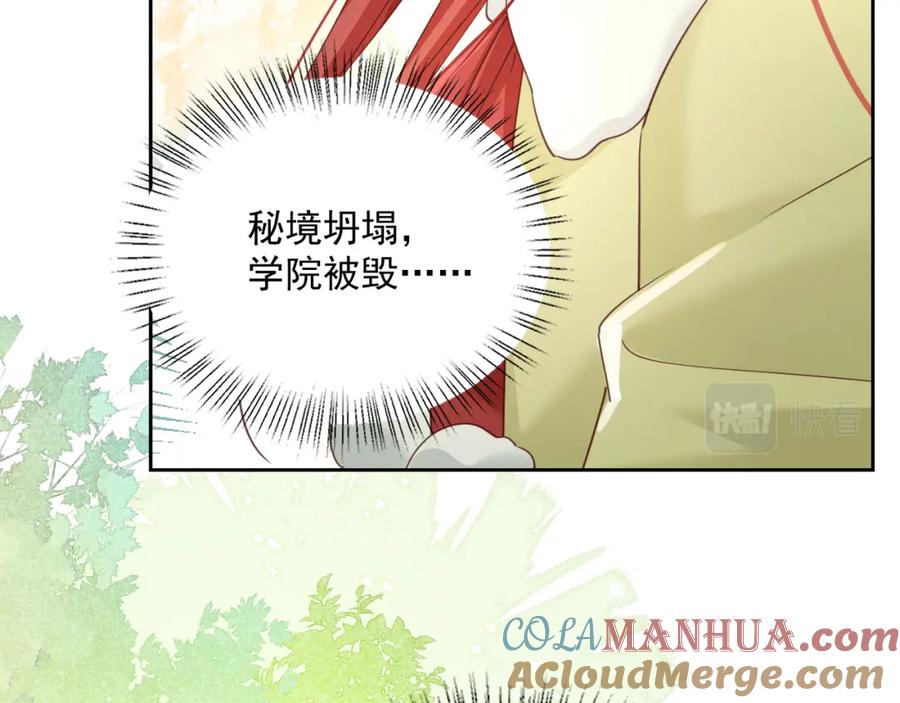 黑化男主在线养兔 第58话 狐狸亲我啦？ 第33页