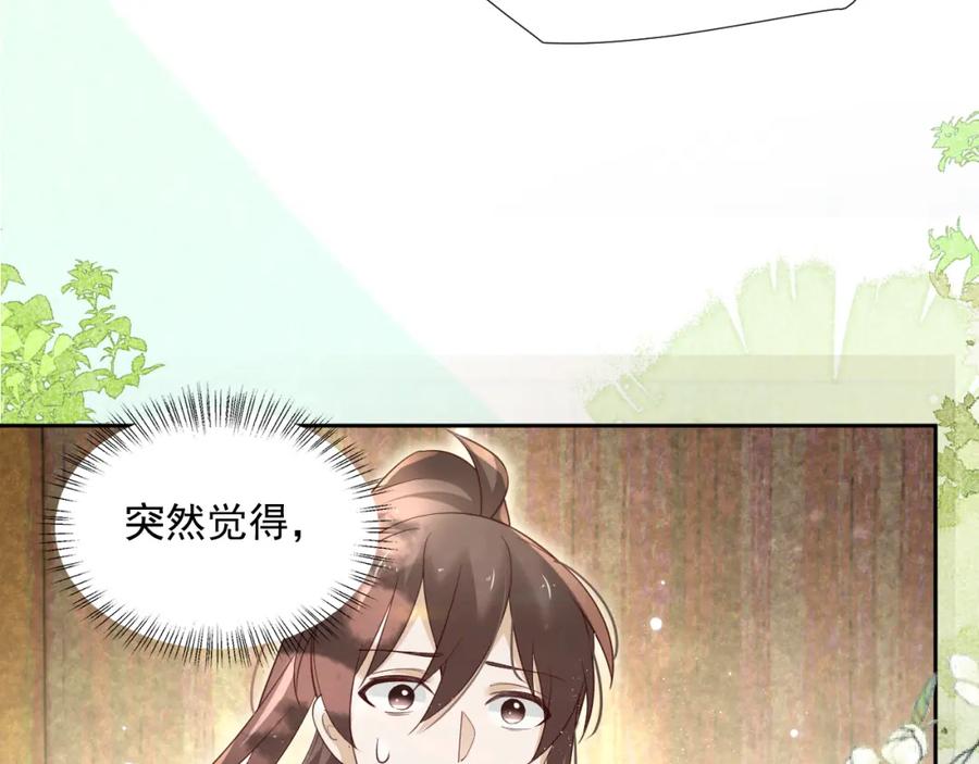 黑化男主在线养兔 第58话 狐狸亲我啦？ 第50页