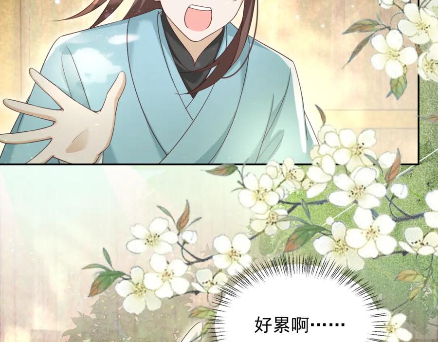 黑化男主在线养兔 第58话 狐狸亲我啦？ 第51页