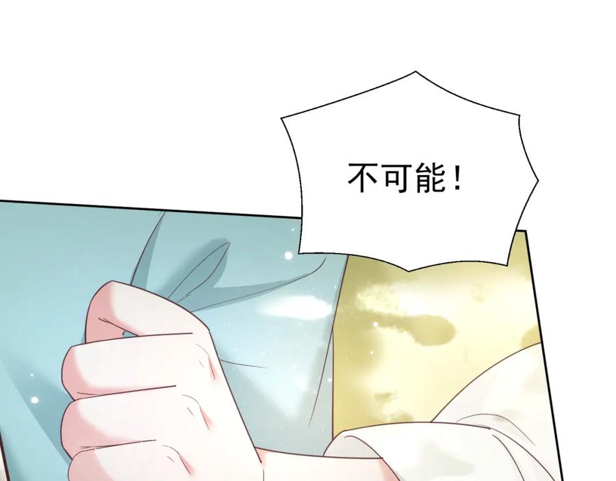 黑化男主在线养兔 第58话 狐狸亲我啦？ 第26页