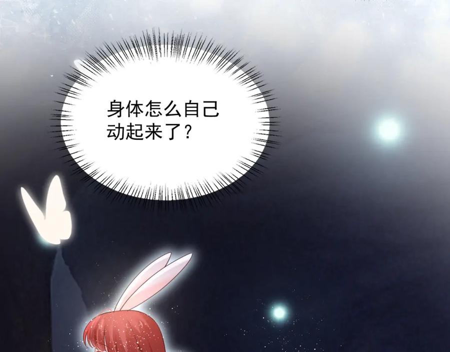 黑化男主在线养兔 第58话 狐狸亲我啦？ 第66页