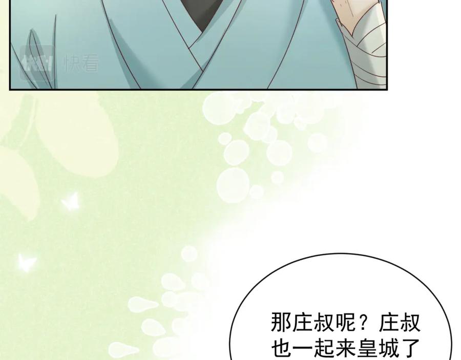 黑化男主在线养兔 第58话 狐狸亲我啦？ 第15页