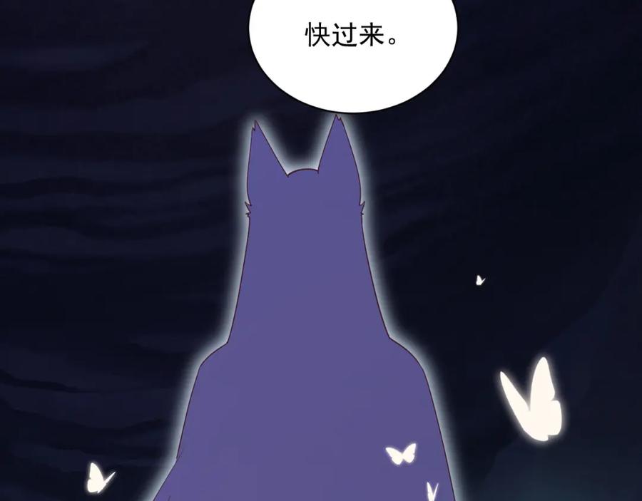 黑化男主在线养兔 第58话 狐狸亲我啦？ 第62页
