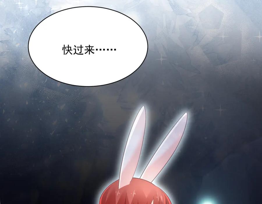 黑化男主在线养兔 第58话 狐狸亲我啦？ 第59页