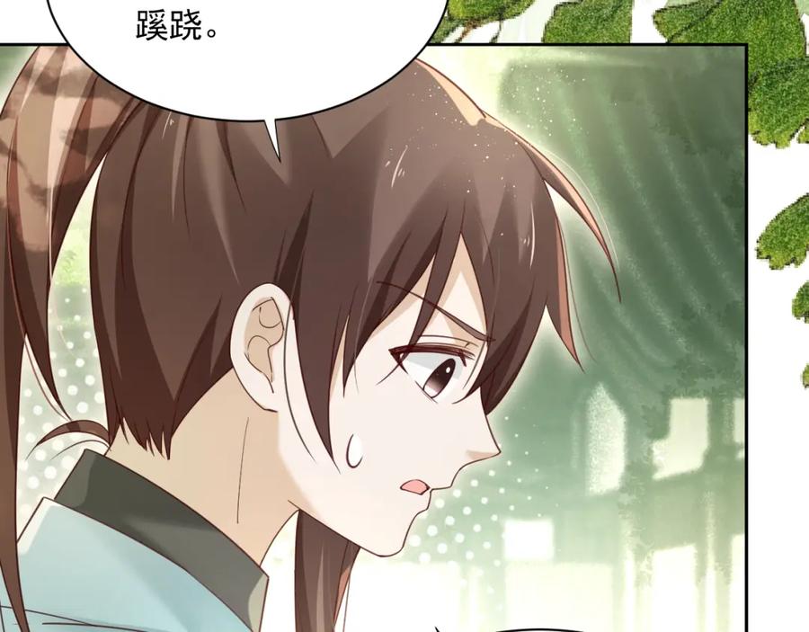 黑化男主在线养兔 第58话 狐狸亲我啦？ 第30页
