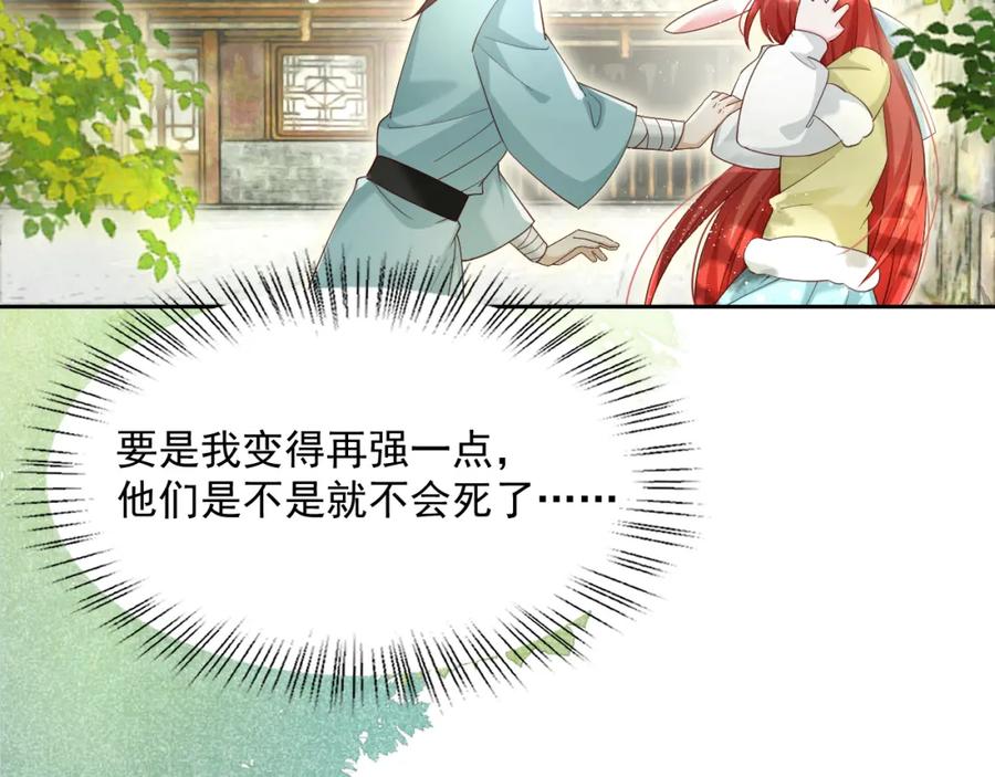黑化男主在线养兔 第58话 狐狸亲我啦？ 第48页