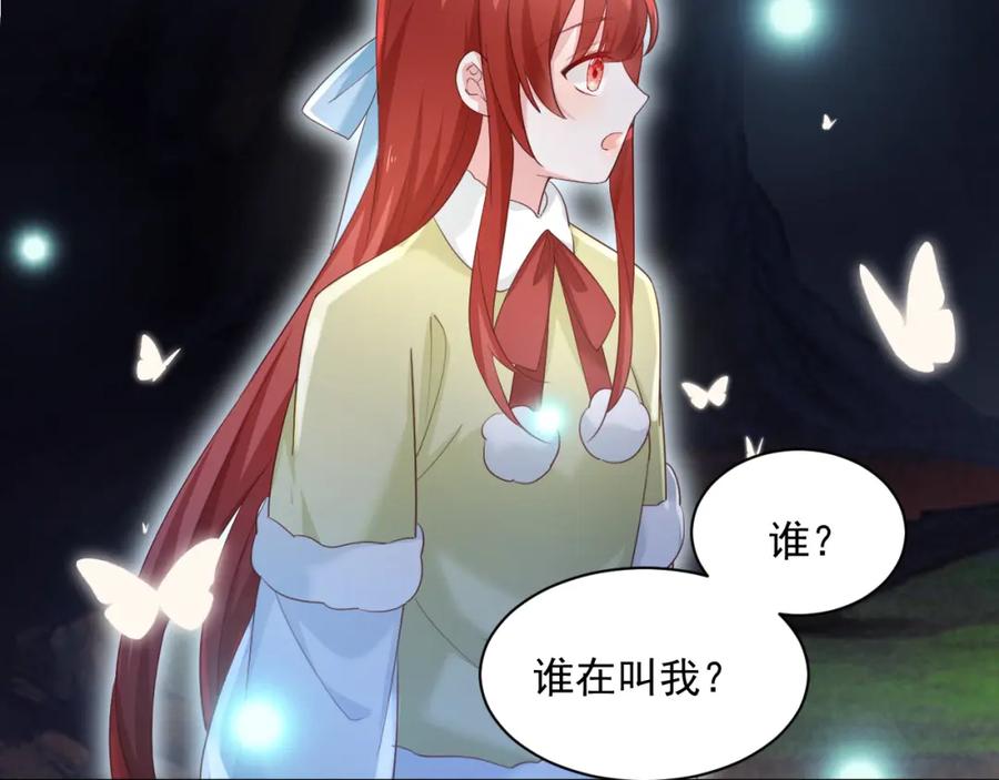 黑化男主在线养兔 第58话 狐狸亲我啦？ 第60页