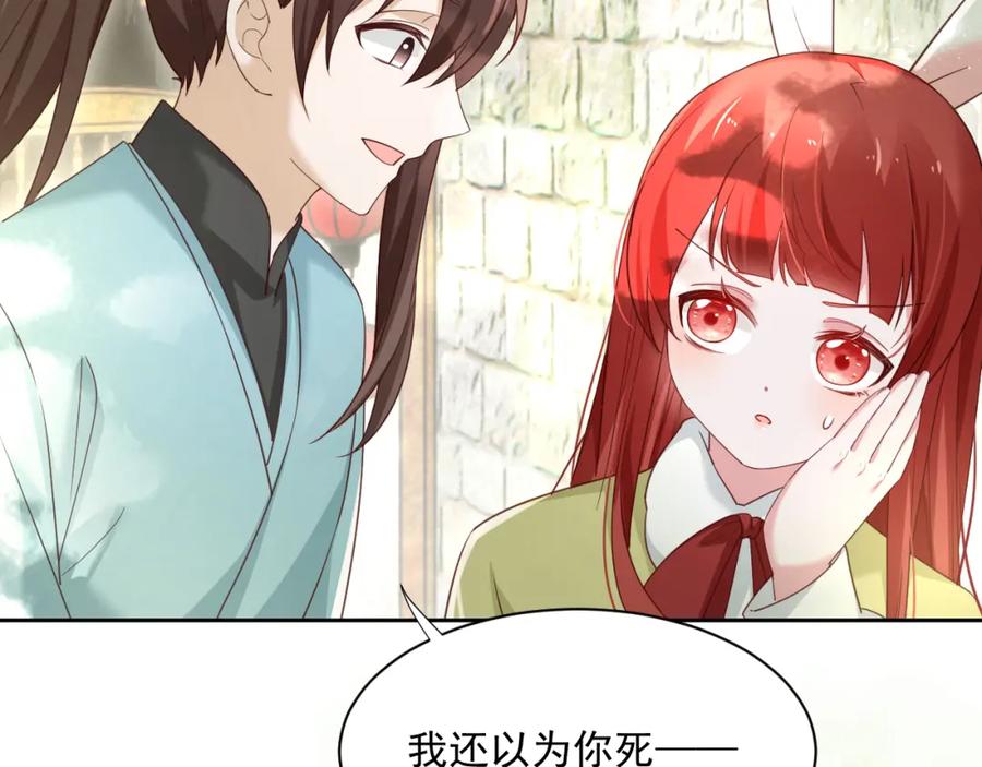 黑化男主在线养兔 第58话 狐狸亲我啦？ 第6页