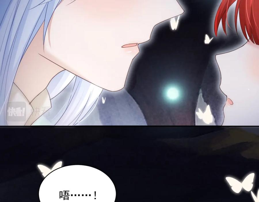 黑化男主在线养兔 第58话 狐狸亲我啦？ 第76页