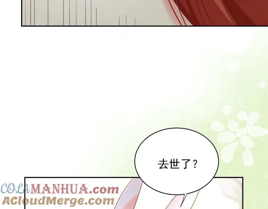 黑化男主在线养兔 第58话 狐狸亲我啦？ 第21页