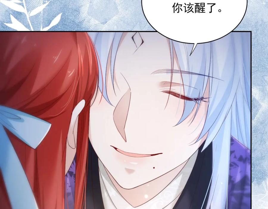 黑化男主在线养兔 第58话 狐狸亲我啦？ 第72页