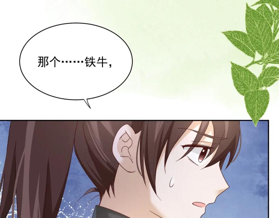 黑化男主在线养兔 第58话 狐狸亲我啦？ 第18页