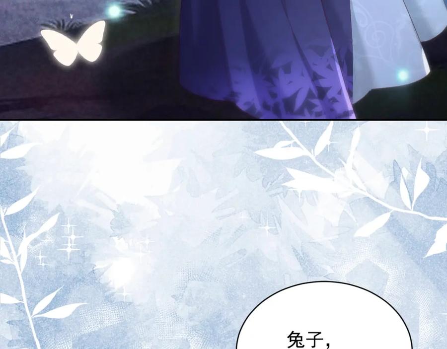 黑化男主在线养兔 第58话 狐狸亲我啦？ 第71页