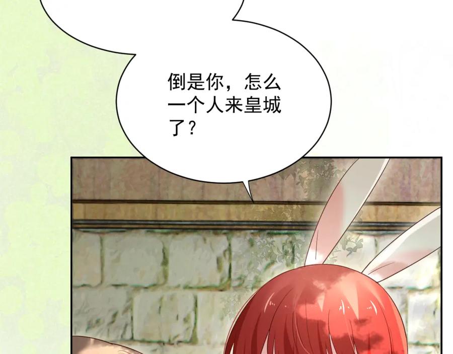 黑化男主在线养兔 第58话 狐狸亲我啦？ 第11页