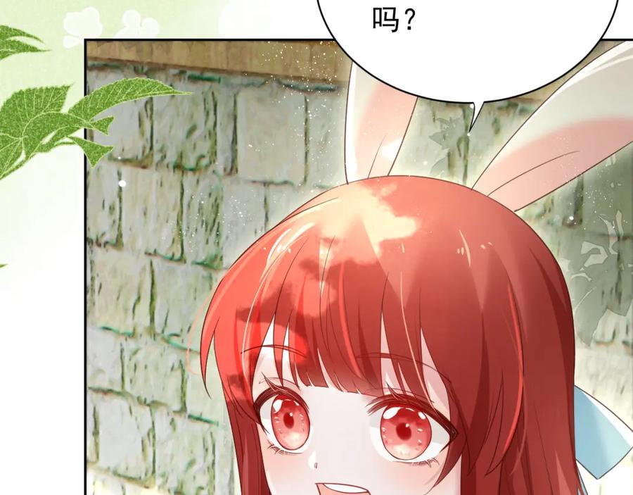 黑化男主在线养兔 第58话 狐狸亲我啦？ 第16页