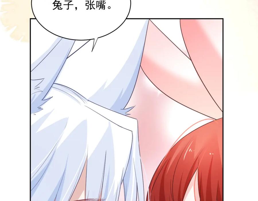 黑化男主在线养兔 第58话 狐狸亲我啦？ 第94页