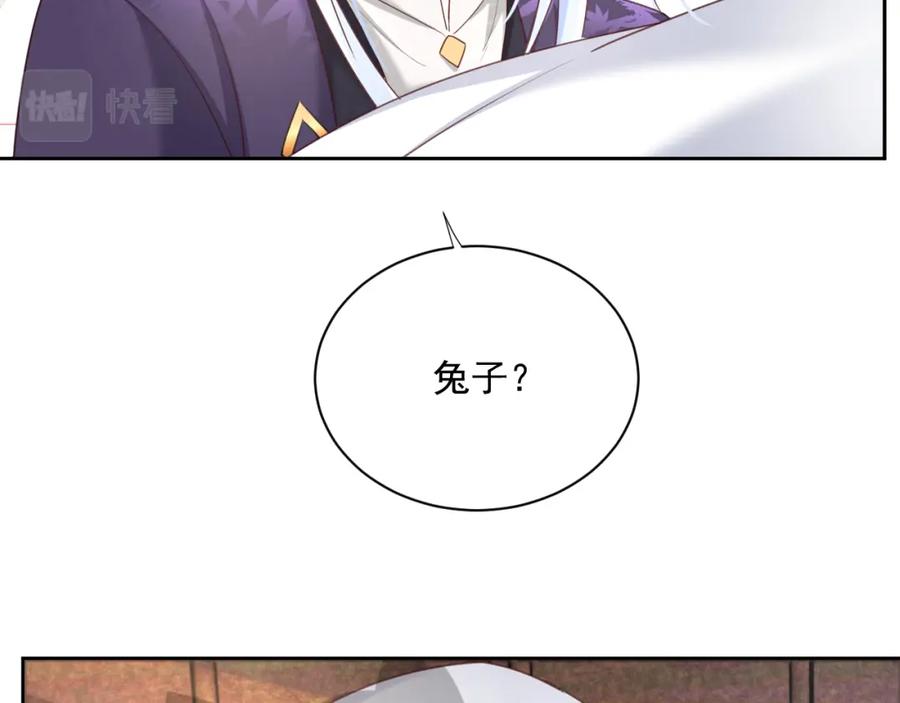 黑化男主在线养兔 第59话 亲不够的狐狸 第74页