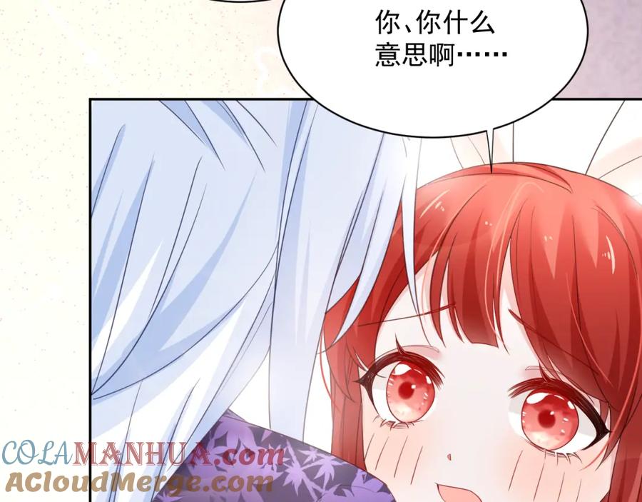 黑化男主在线养兔 第59话 亲不够的狐狸 第49页