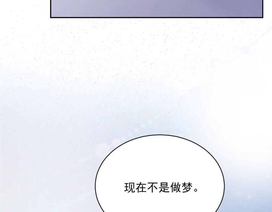 黑化男主在线养兔 第59话 亲不够的狐狸 第11页