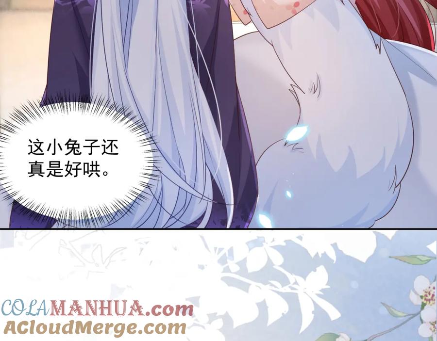 黑化男主在线养兔 第59话 亲不够的狐狸 第37页