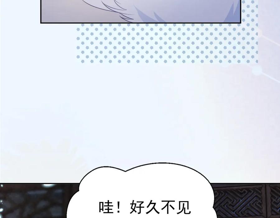 黑化男主在线养兔 第59话 亲不够的狐狸 第35页