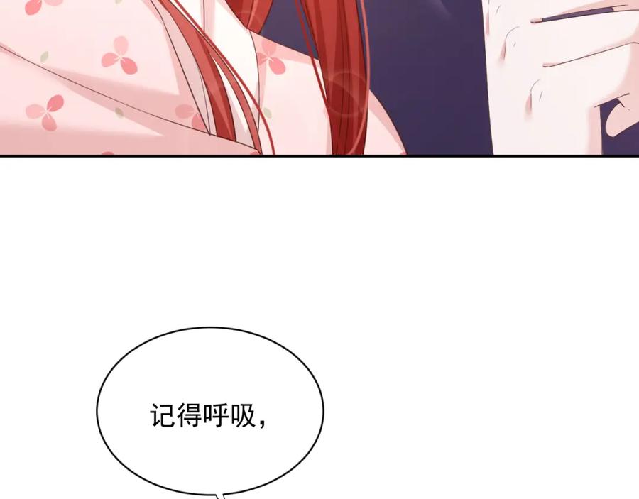 黑化男主在线养兔 第59话 亲不够的狐狸 第60页