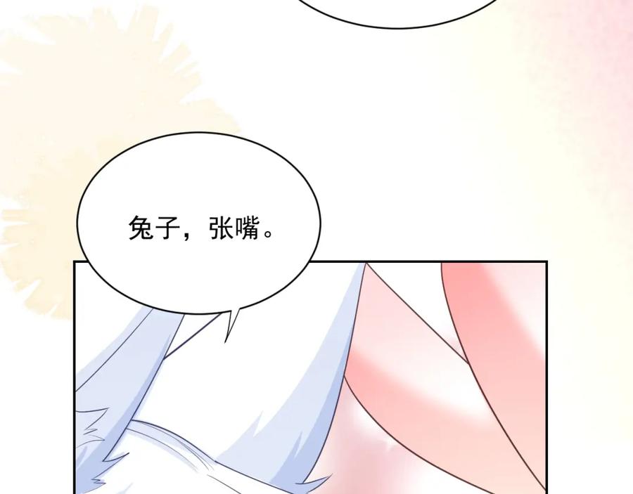 黑化男主在线养兔 第59话 亲不够的狐狸 第51页