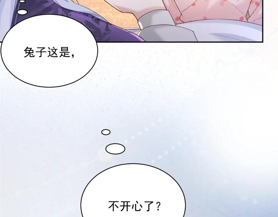 黑化男主在线养兔 第59话 亲不够的狐狸 第32页