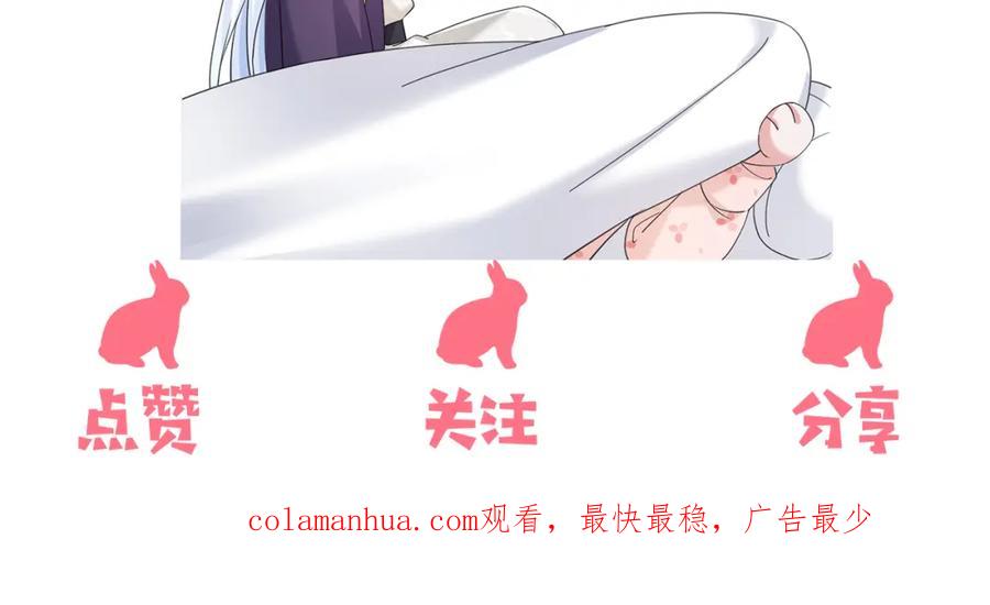 黑化男主在线养兔 第59话 亲不够的狐狸 第104页