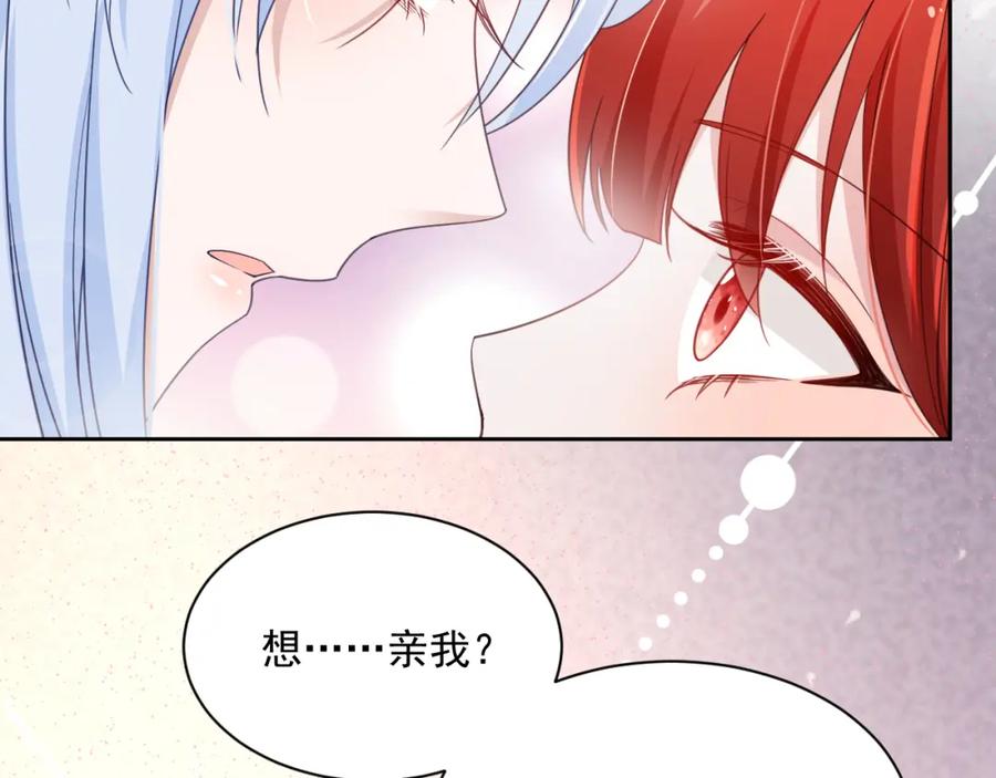 黑化男主在线养兔 第59话 亲不够的狐狸 第48页