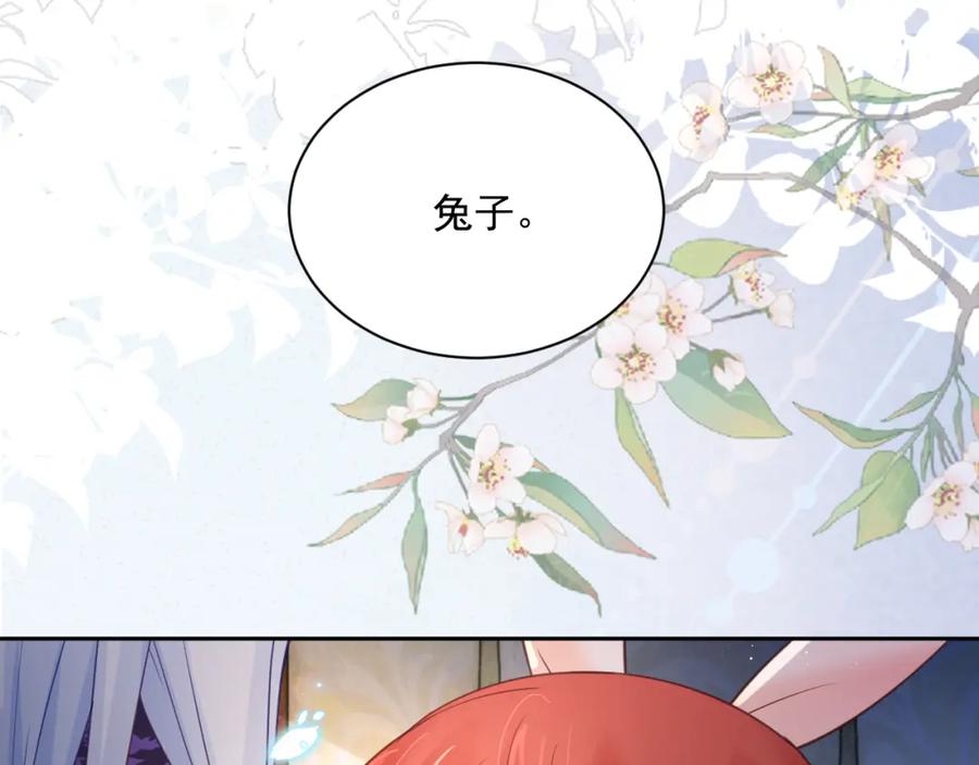 黑化男主在线养兔 第59话 亲不够的狐狸 第42页