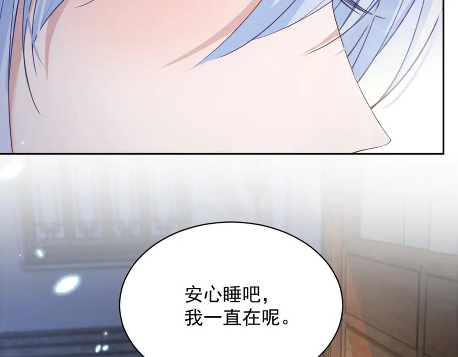 黑化男主在线养兔 第59话 亲不够的狐狸 第94页