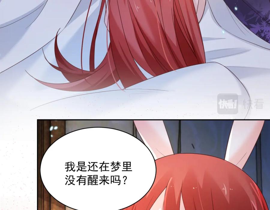 黑化男主在线养兔 第59话 亲不够的狐狸 第64页