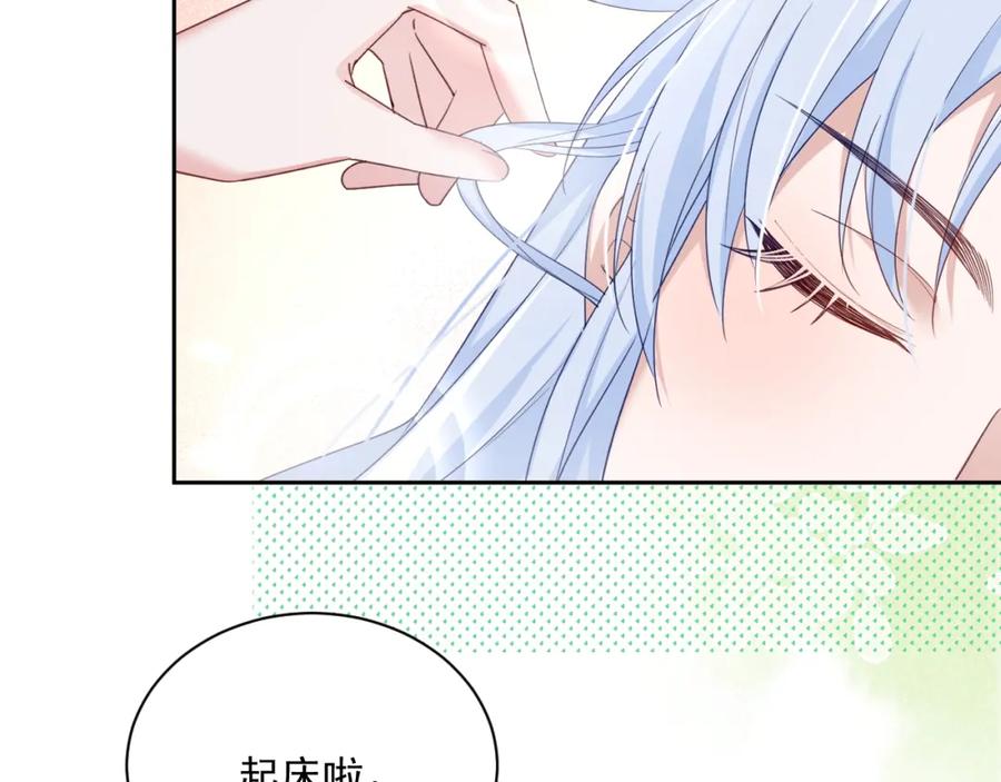 黑化男主在线养兔 第60话 狐狸的告白 第8页