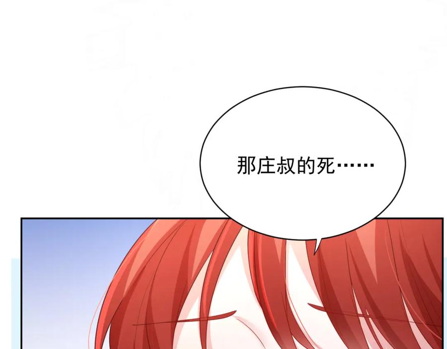 黑化男主在线养兔 第60话 狐狸的告白 第62页