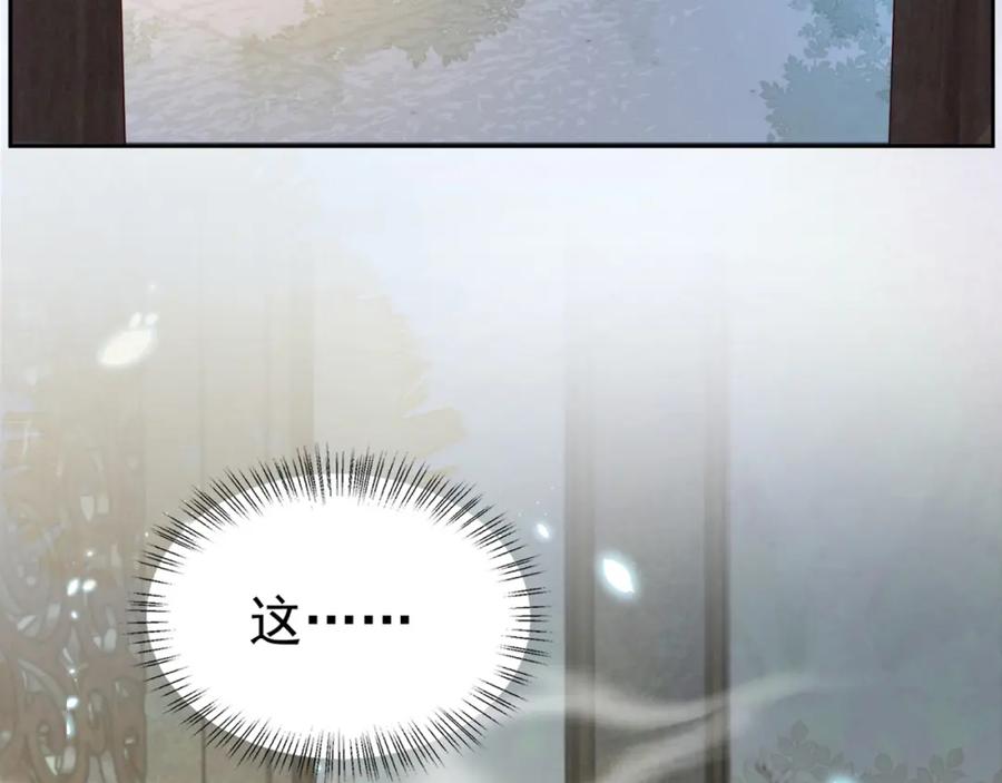 黑化男主在线养兔 第60话 狐狸的告白 第89页