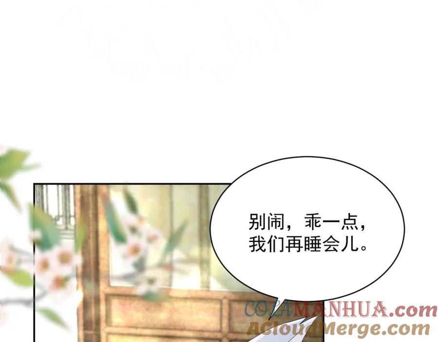 黑化男主在线养兔 第60话 狐狸的告白 第13页