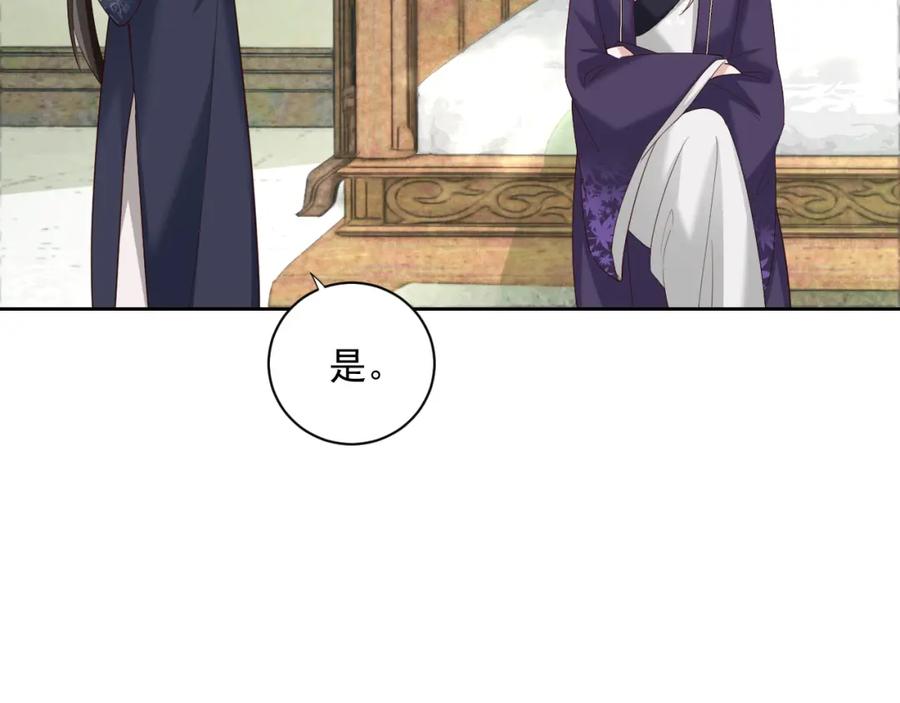 黑化男主在线养兔 第61话 纠结的兔子 第40页