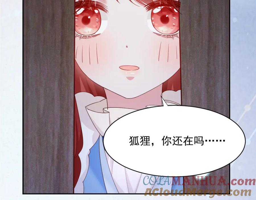 黑化男主在线养兔 第61话 纠结的兔子 第93页