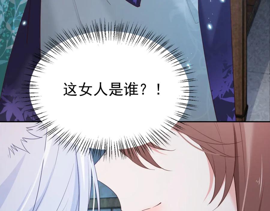 黑化男主在线养兔 第61话 纠结的兔子 第99页