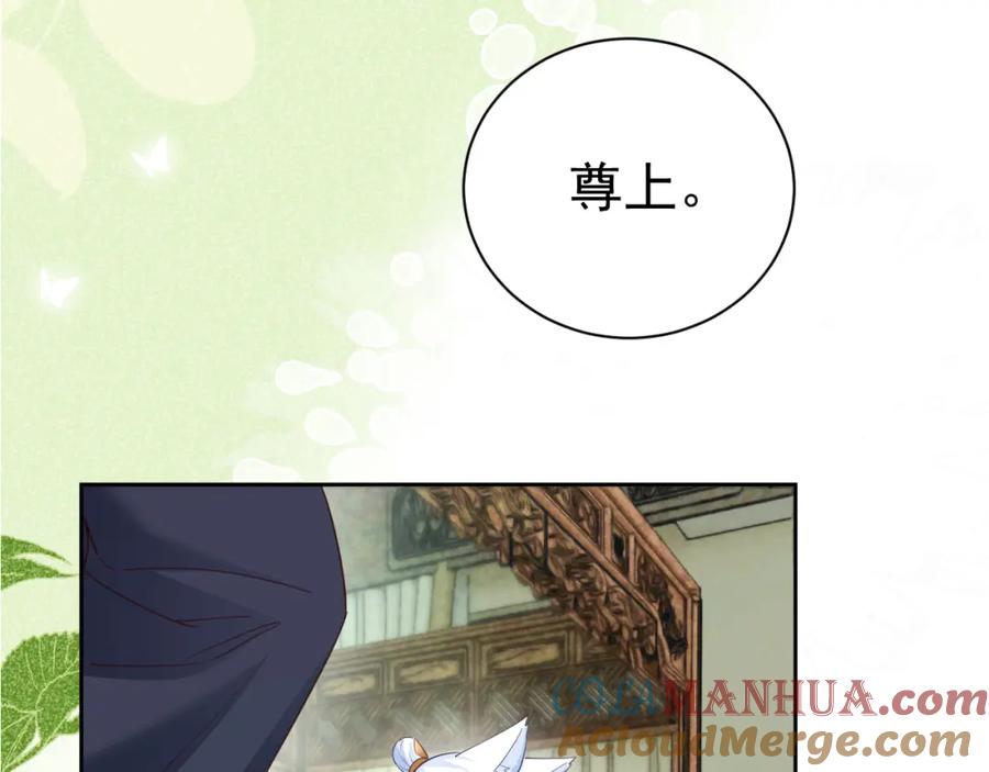 黑化男主在线养兔 第61话 纠结的兔子 第33页