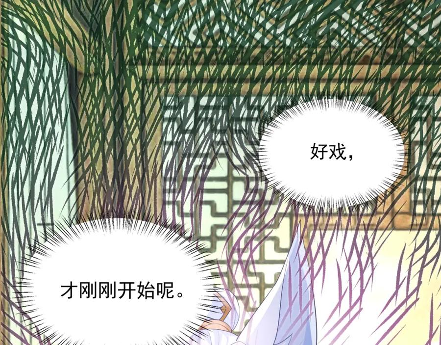 黑化男主在线养兔 第61话 纠结的兔子 第46页