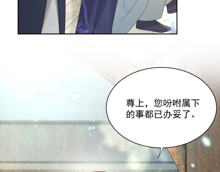 黑化男主在线养兔 第61话 纠结的兔子 第35页